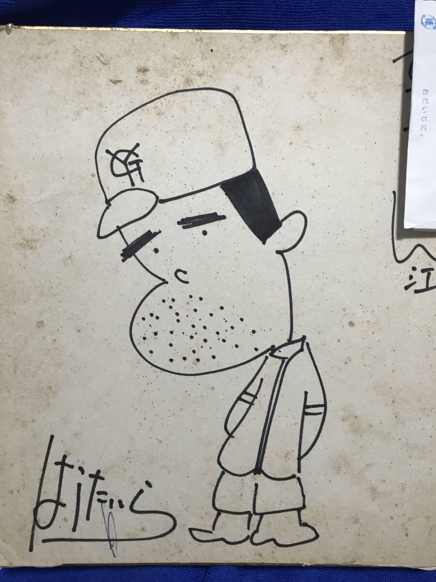 ☆はらたいら 直筆サイン色紙イラスト入り 漫画家 日本カメラショー20