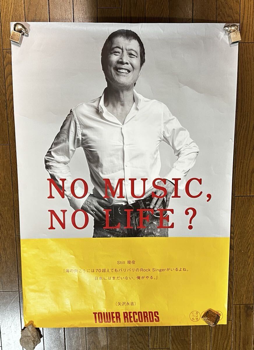 椎名林檎×タワーレコード新宿店15周年 ポスター B1 貴重【U0【R2019-03