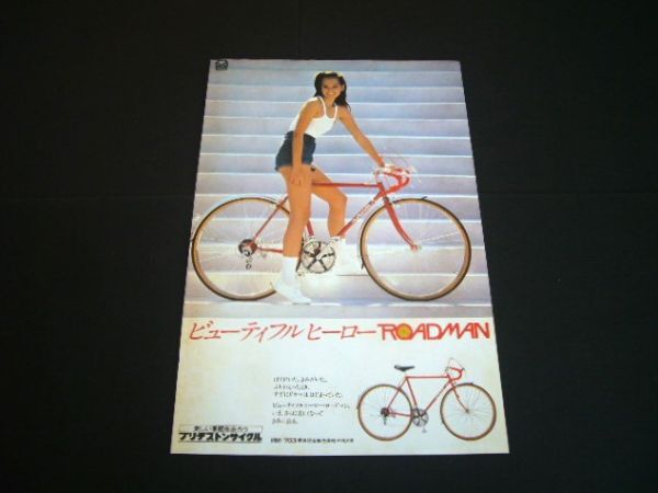 中古】RMC-704 ブリヂストン ロードマン コルモ ROADMAN COLMO ロード