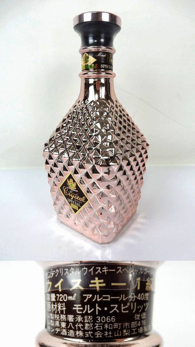 新品】※ 【未開栓】MONDE CRYSTAL モンデ クリスタル ウイスキー