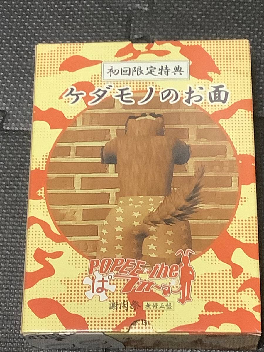 中古】※中古品「POPEE the ぱフォーマー 謝肉祭 無修正盤」for Win