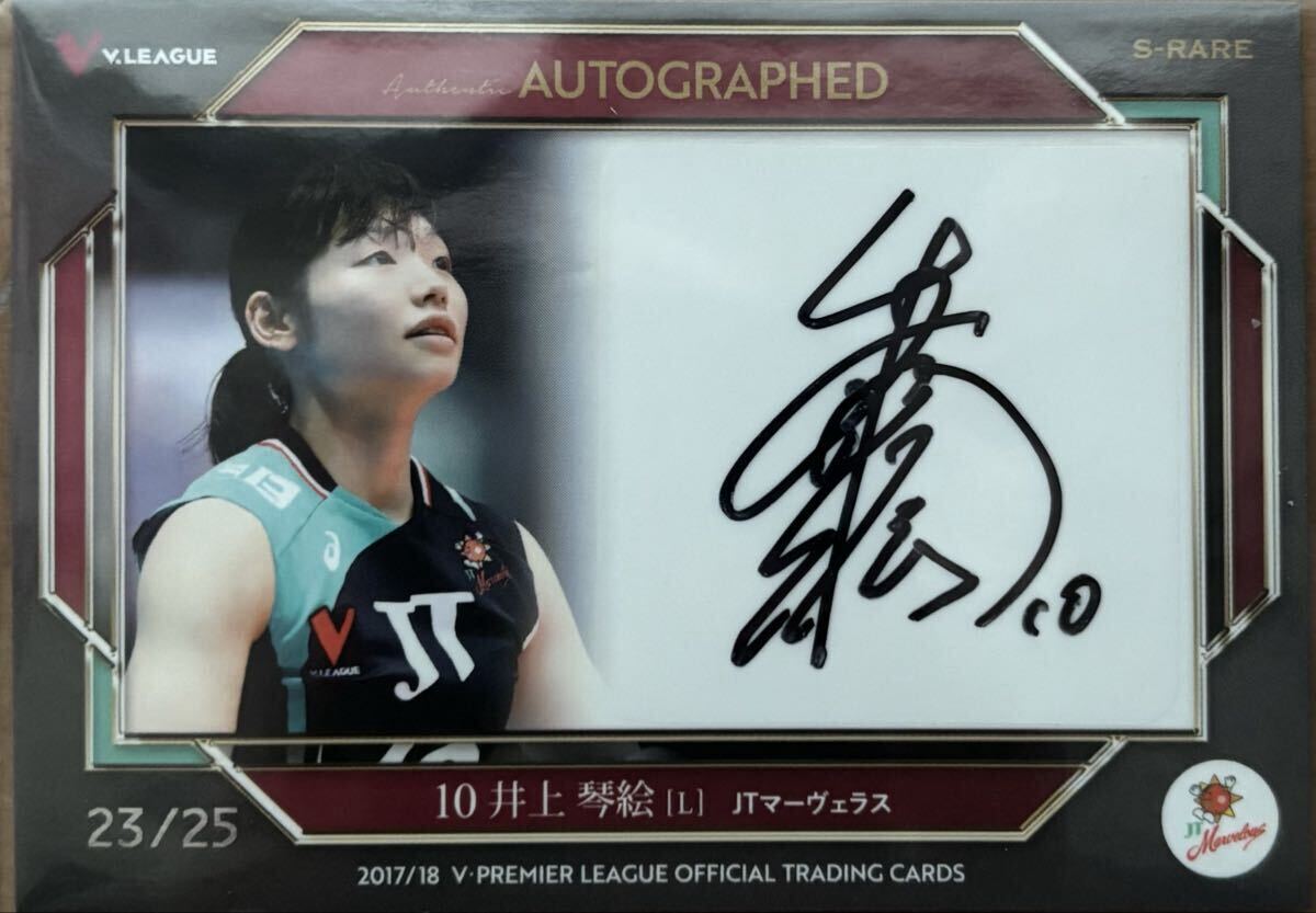 女子バレー 田中美咲A4判写真 検索：JTマーヴェラス・Vリーグの落札