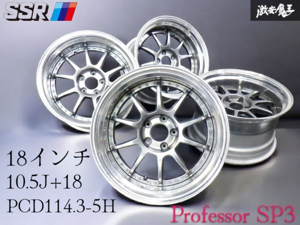 深リム SSR プロフェッサー SP1 18インチ 9J 10J 5H-114.3 +29 タイヤ