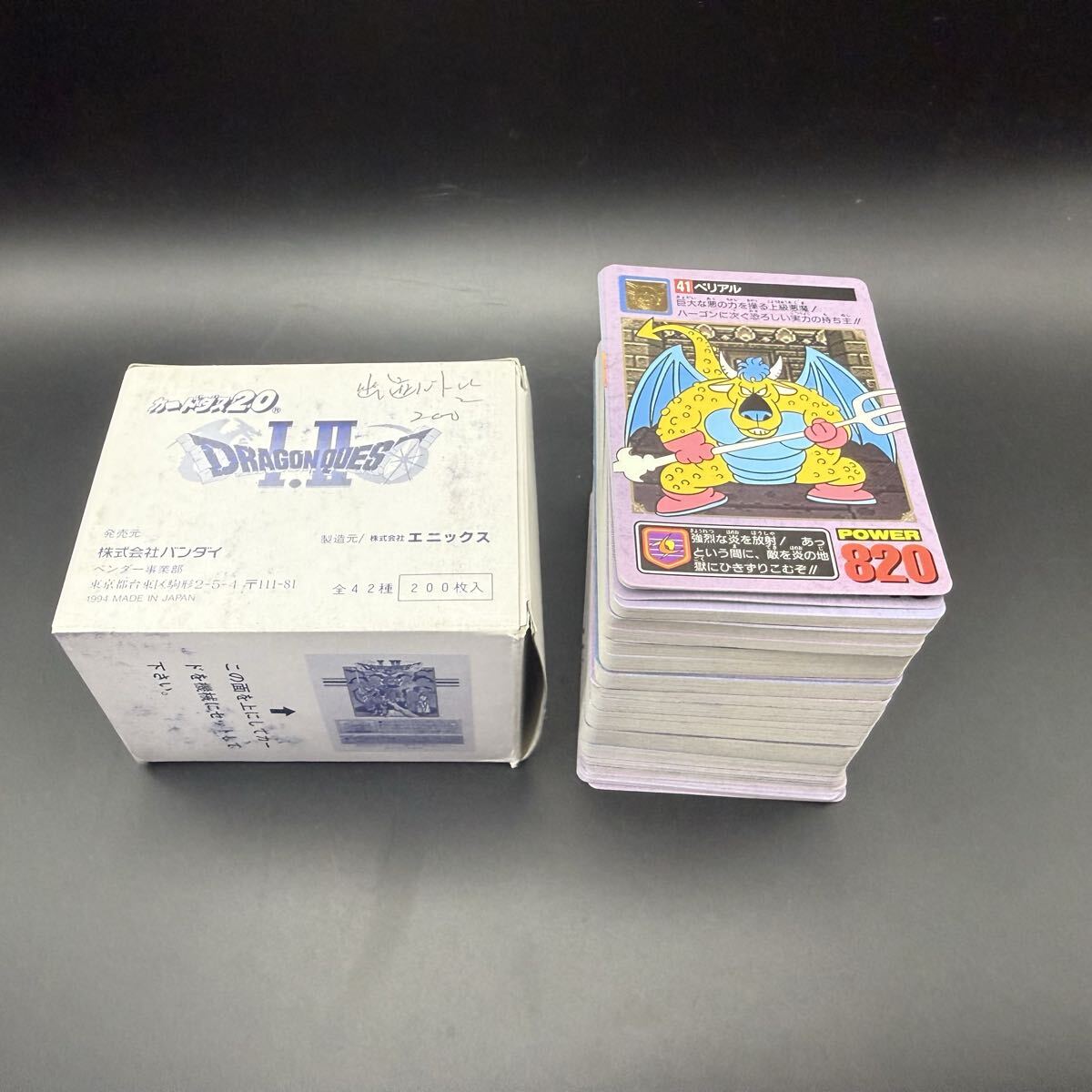 94年 バンダイ ドラゴンクエスト カードダス キラ 5点 未使用品