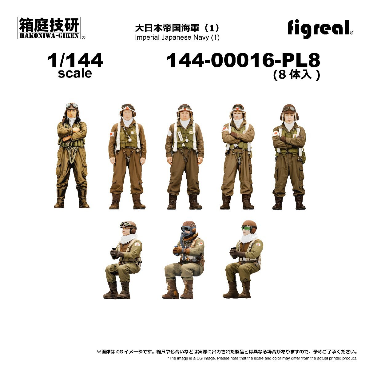 海軍航空隊 飛行服一式セット 帝国海軍 戦闘機 零戦 ゼロ戦 パイロット