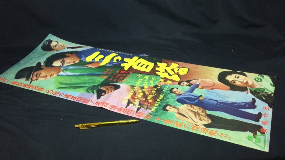 稲葉浩志 『 志庵 』ソロ 発売告知 ポスター 51.5×73cm ◇ ソロ