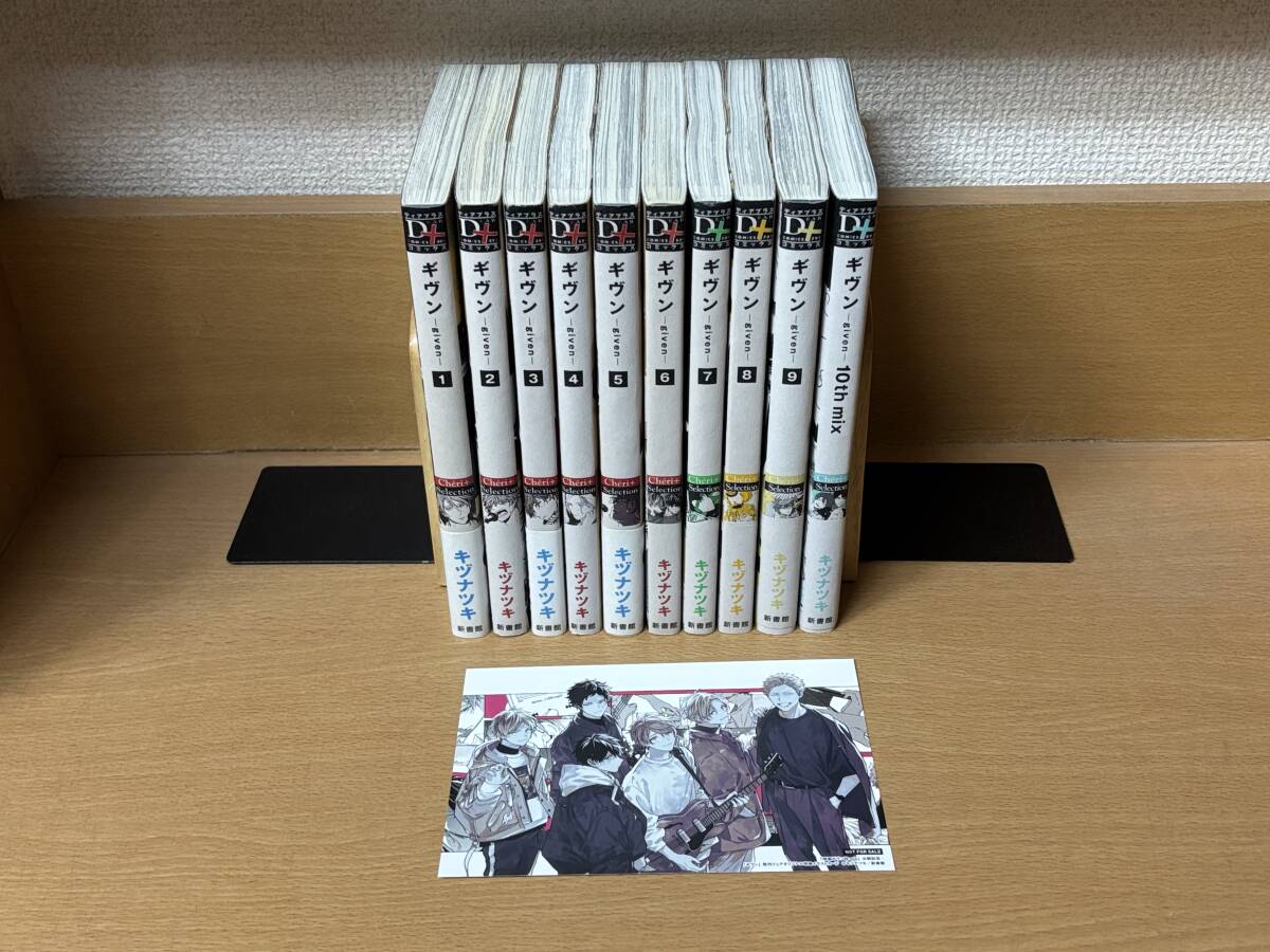 キヅナツキ◇『ギヴン-given-(1～5巻セット)』すべて初版・帯付き
