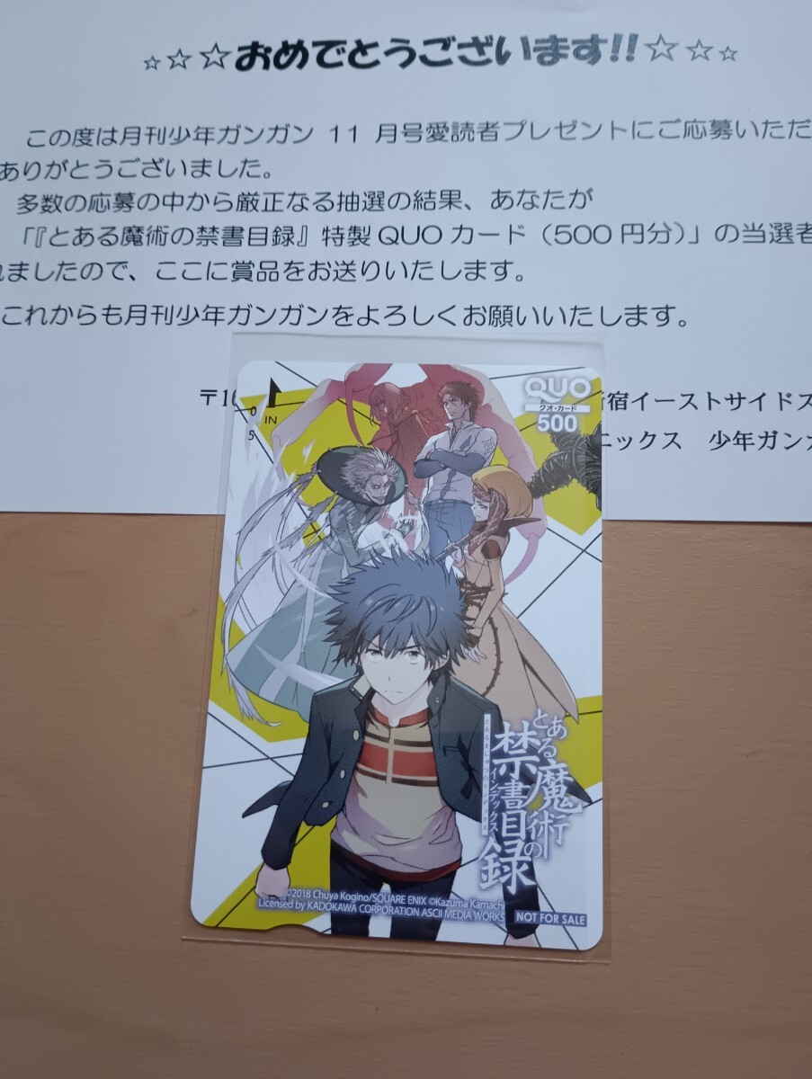 応募券 少年ガンガン 抽プレ 創刊30周年 描き下ろし サイン色紙