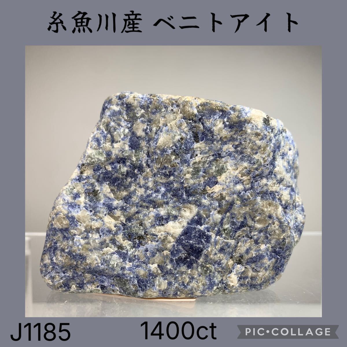 中古】糸魚川 コランダム 426 市振 原石 鉱物 の落札情報詳細 - Yahoo
