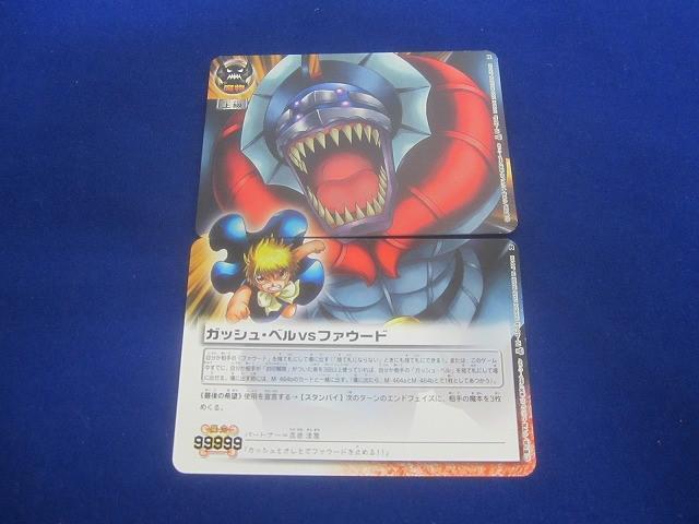 金色のガッシュベル!! カードバトル】ファウード 左右2種セット(赤