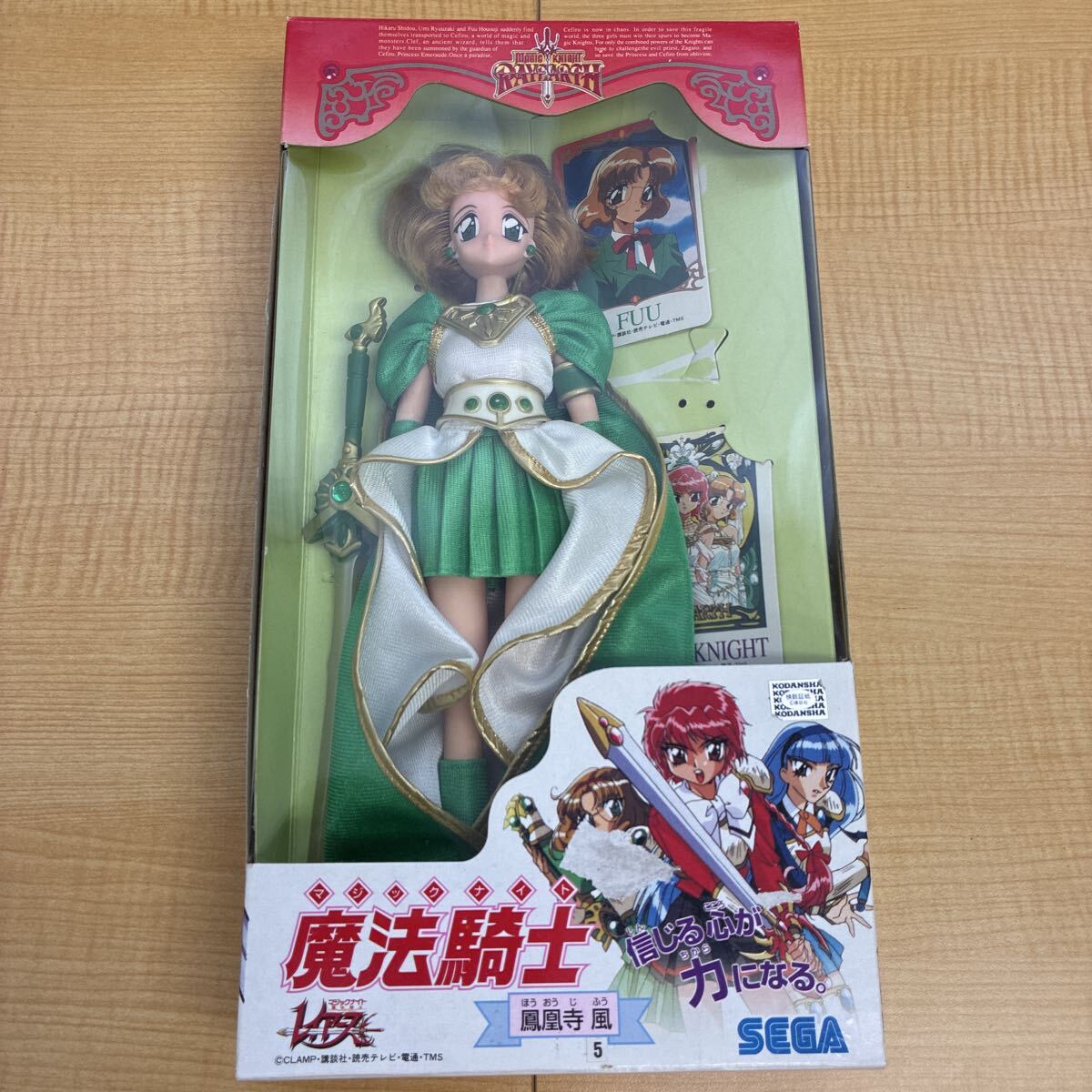 なかよし 1993年11月号 雑誌 ◇ 魔法騎士レイアース新連載 CLAMP