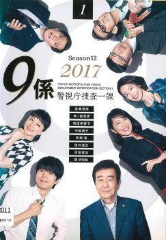 ☆井ノ原快彦 俳優／歌手 直筆サイン色紙 警視庁捜査一課9係 あさイチ