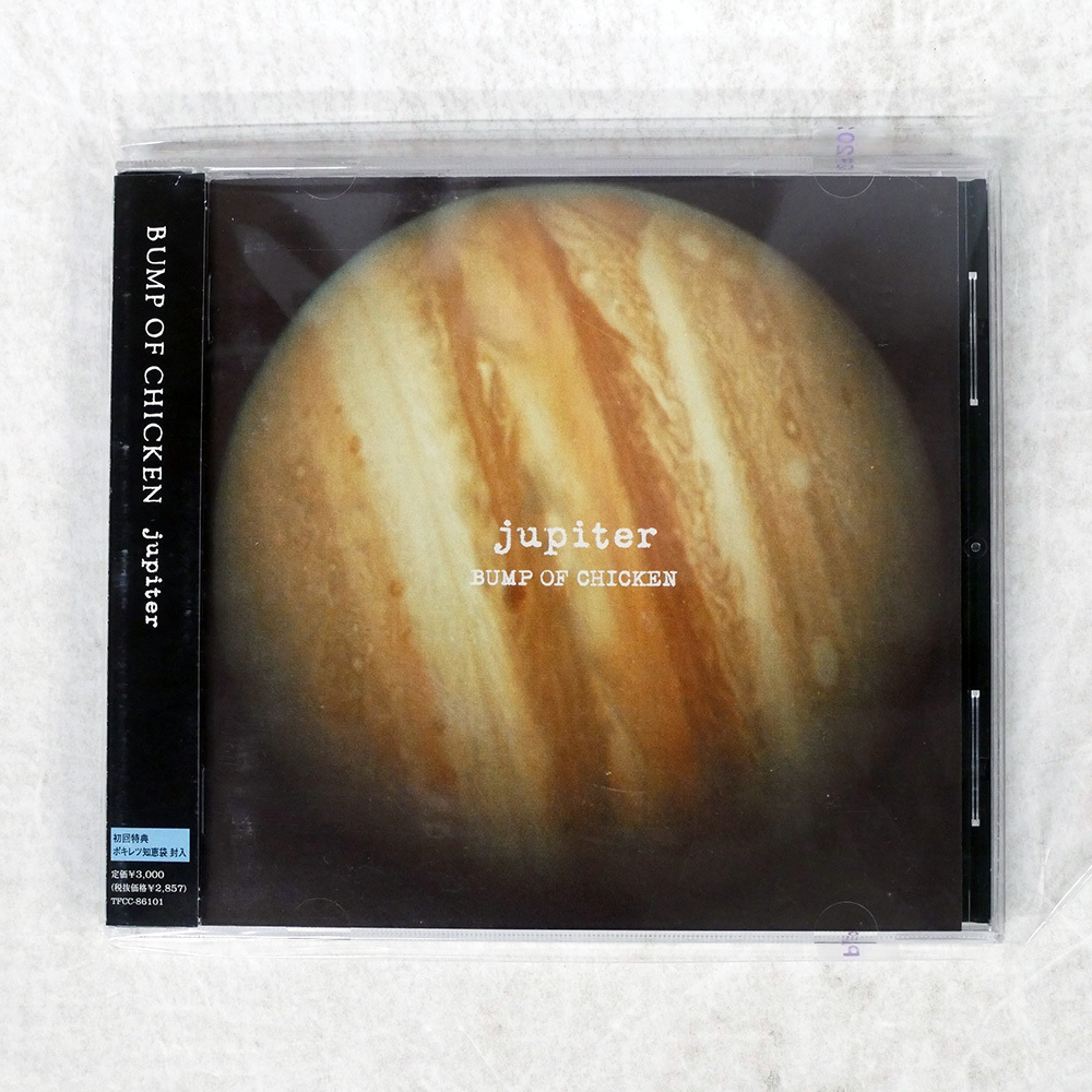 新品】BUMP OF CHICKEN jupiter ☆貴重初回特典盤 未開封新品 おまけCD