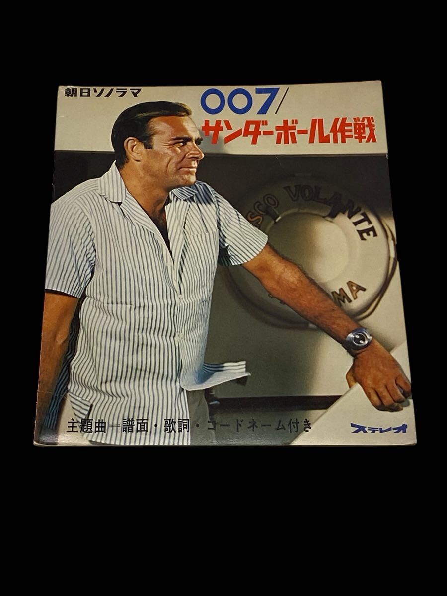 希少品！昭和レトロ エルム 突撃！ヒューマン！！（故 田中好子さん