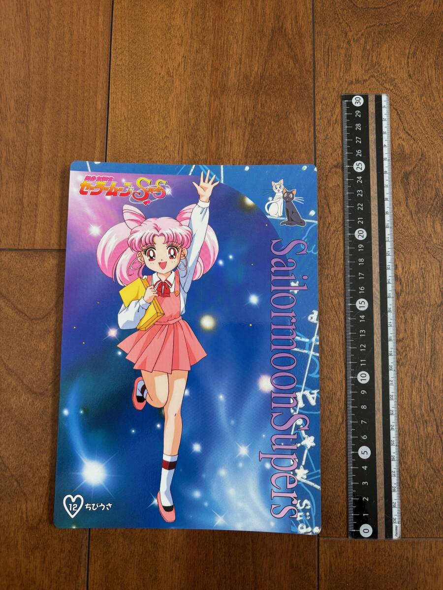 19 スーパーセーラームーン ☆ 美少女戦士セーラームーン ☆ ジャンボ