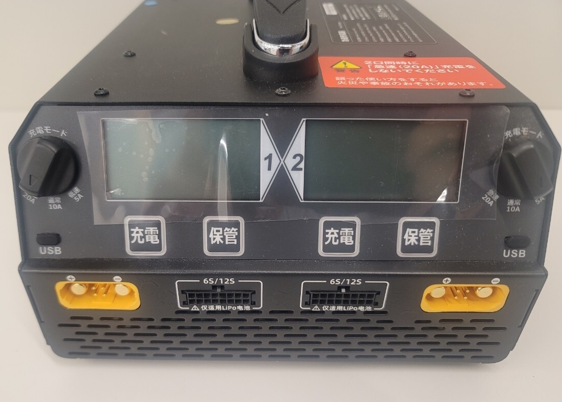 【未使用】NTT e-Drone Technology 農業用ドローン AC101 AC102 専用充電器 専用バッテリーセットの落札情報詳細 ...