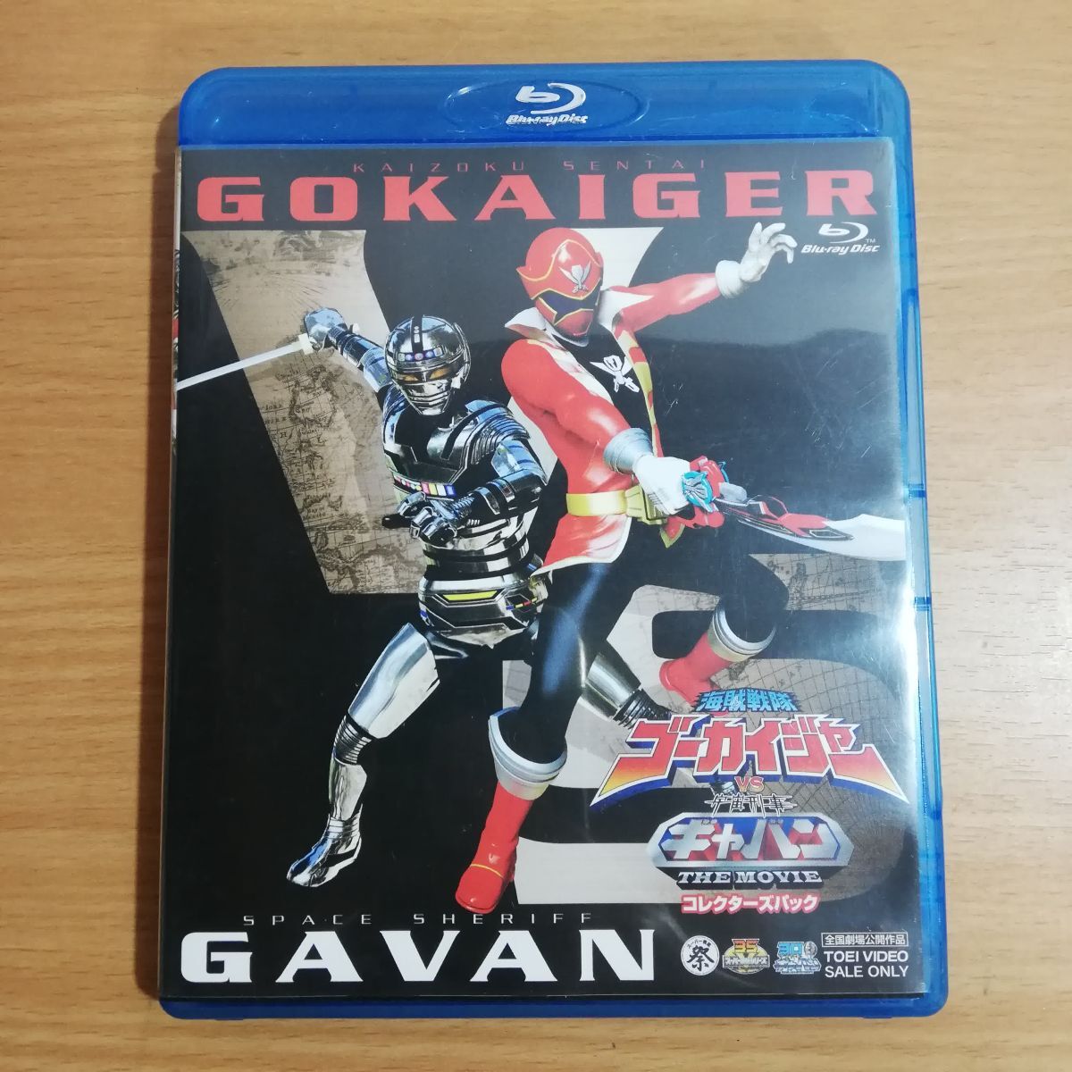 スーパー戦隊シリーズ 海賊戦隊ゴーカイジャー Vol.12 超全集