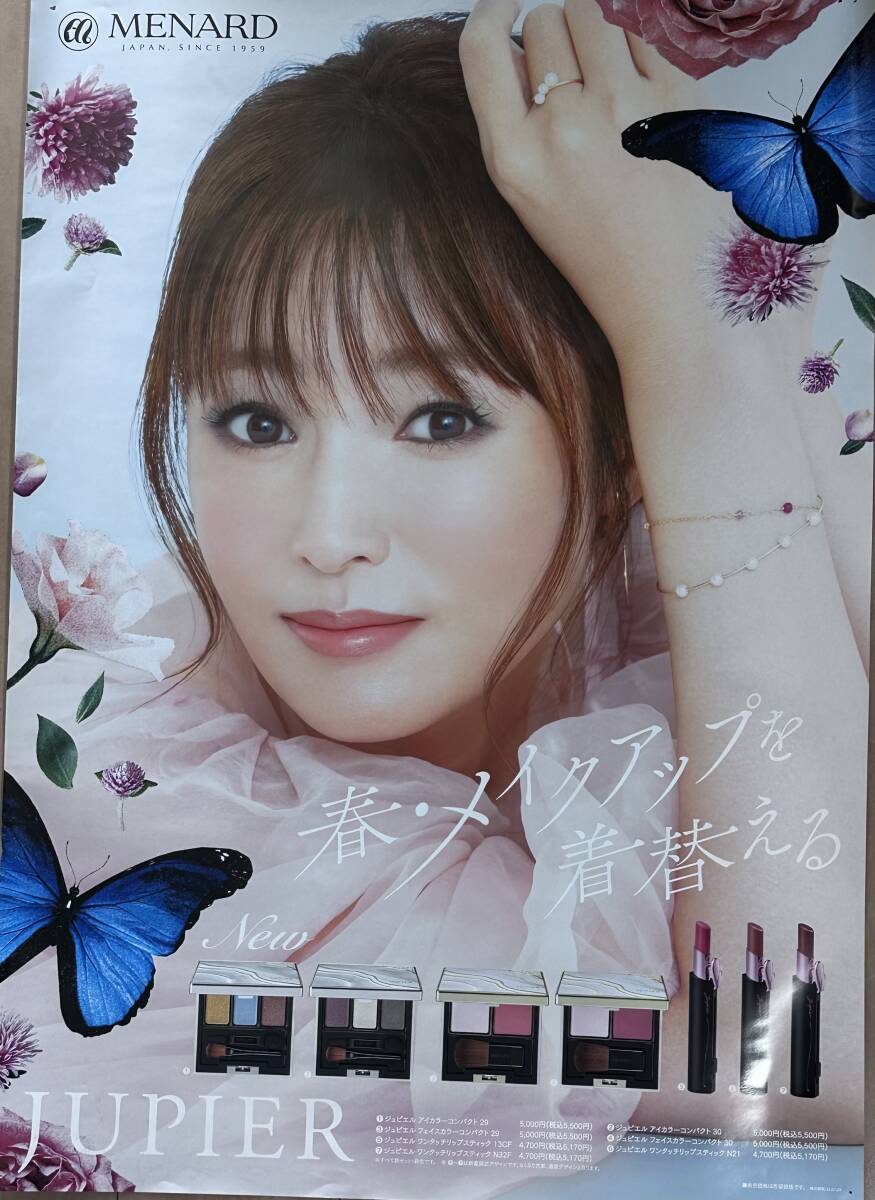 新品】深田恭子×メナード 最新版 特大A1ポスター 未掲出品の落札情報