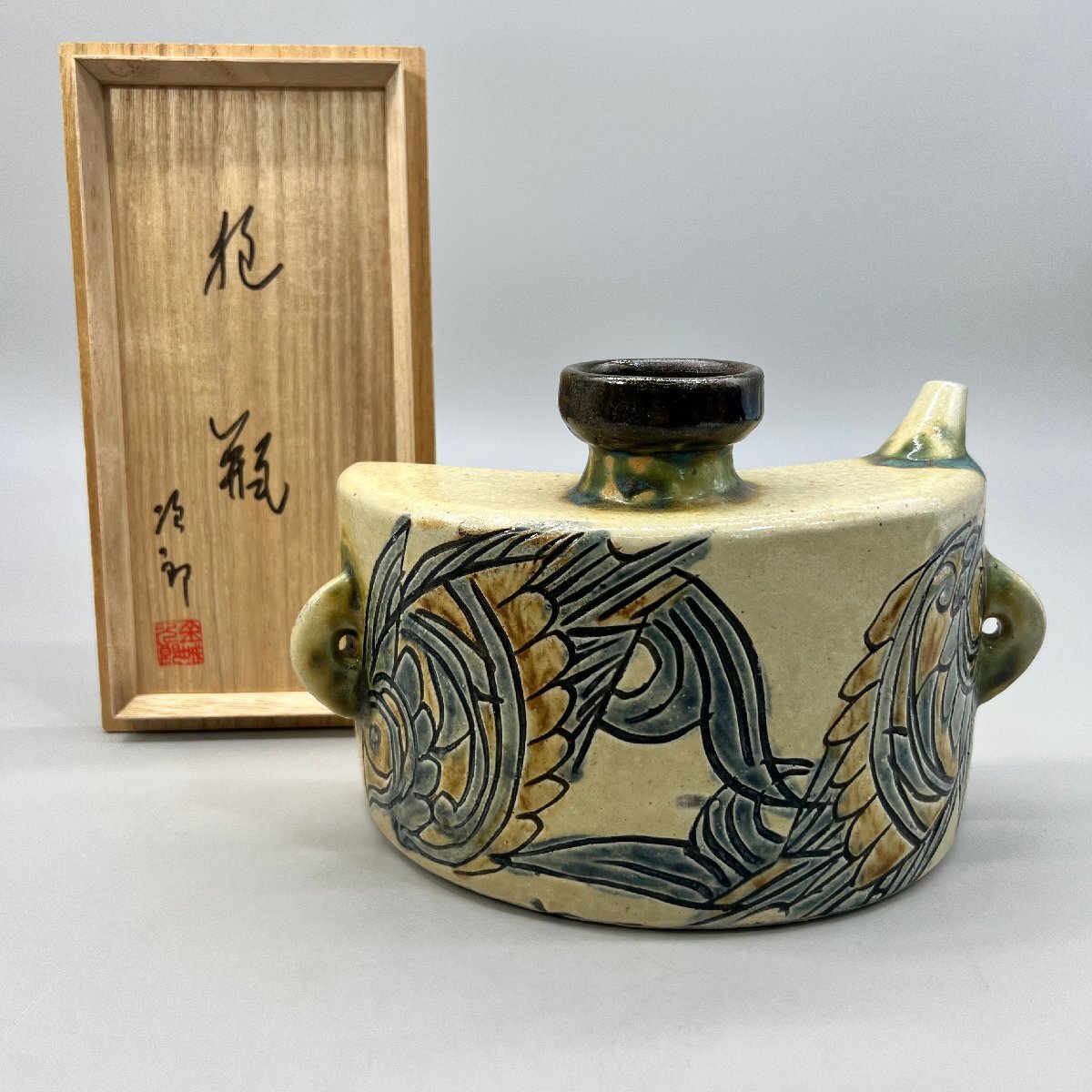 #XG528 陶芸家・人間国宝・金城次郎・壺屋焼・魚紋・ぐい呑・共箱・酒器・骨董 沖縄 琉球焼 壺屋焼 人間国宝 金城次郎 「線彫り魚文湯呑」 合わせ箱付