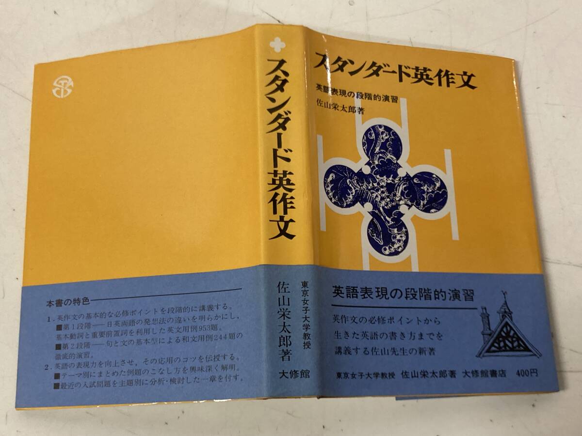将棋戦法大事典】加藤治郎 木村義徳 真部一男☆大修館書店の落札情報 