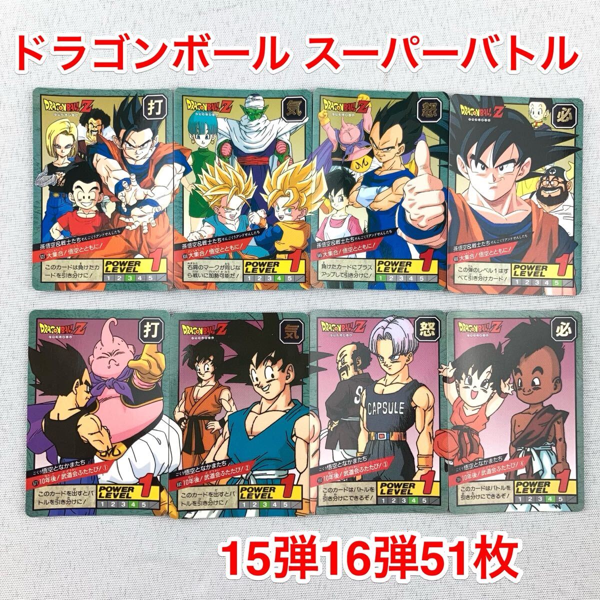即決 ドラゴンボール カードダス スーパーバトル 14弾 パノラマカード