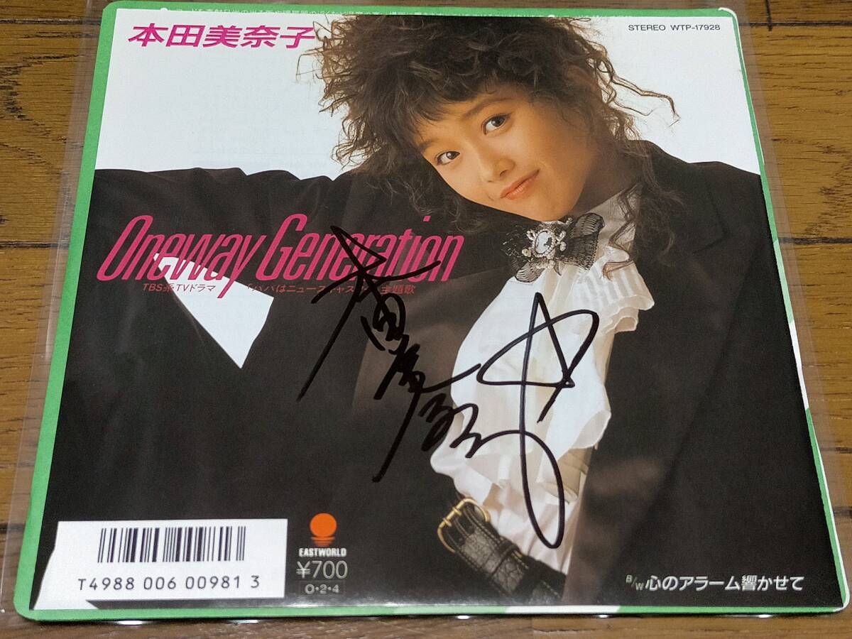 7' EP 本田美奈子 / ONEWAY GENERATION B. 心のアラーム響かせて 1987