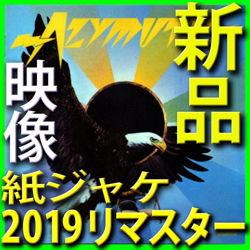 Crossover Eleven Premium Box《クロスオーバーイレブン・プレミアム