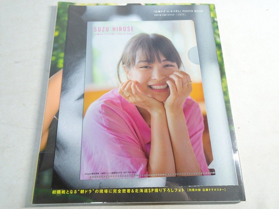 中古】広瀬すず 直筆サイン入り生写真Aの落札情報詳細 - Yahoo