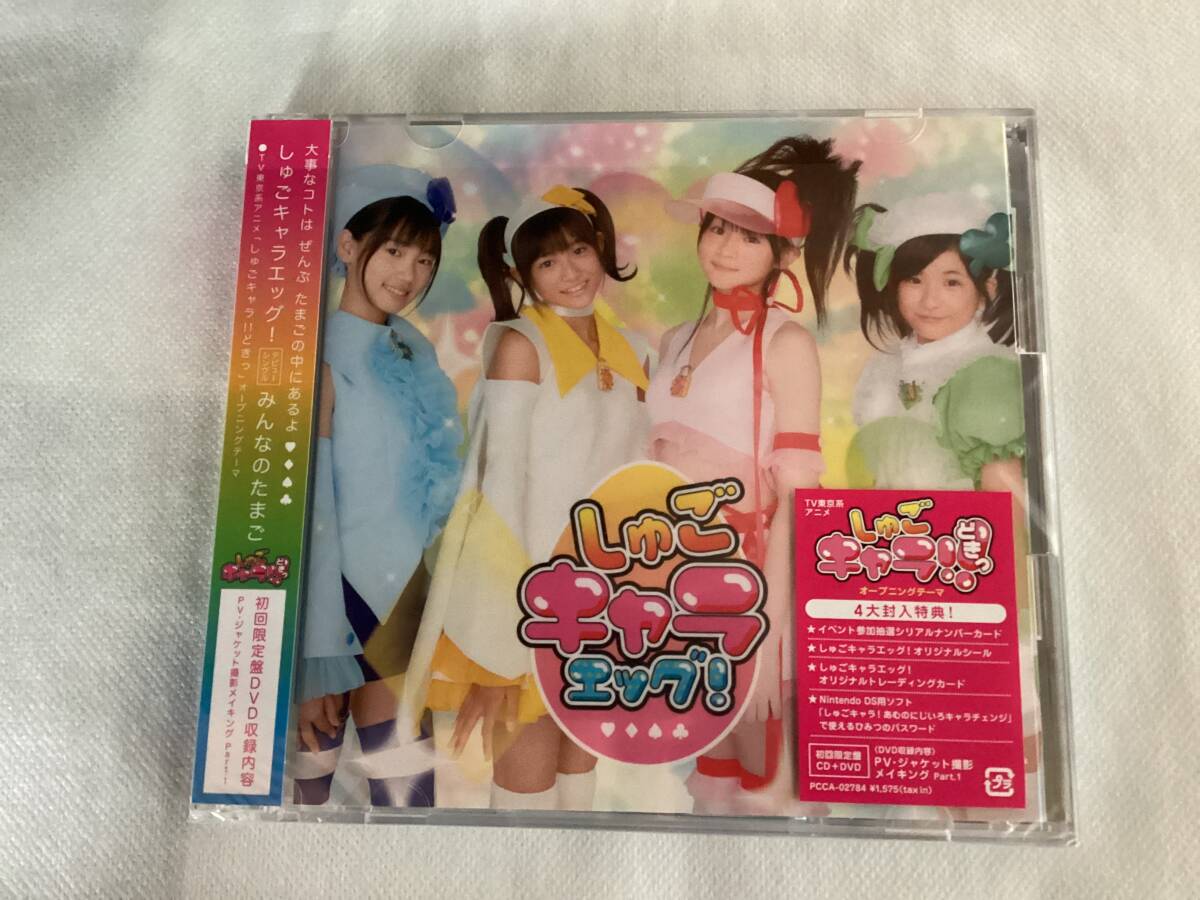 D00083878/CD/V.A.「しゅごキャラ!ソング・ベスト」の落札情報詳細