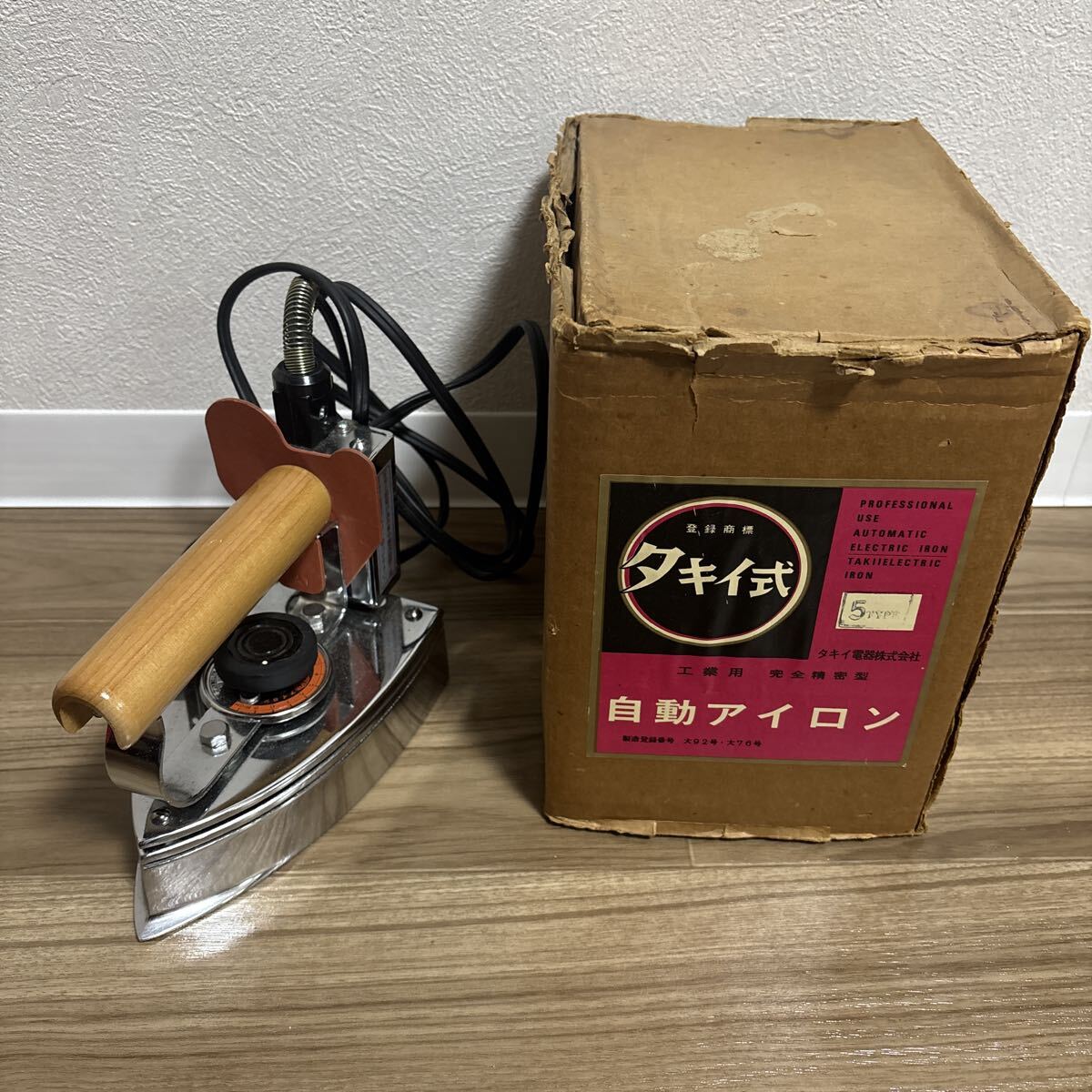 中古】アンティーク 業務用 アイロン 日東軽機セルミカ 8号 通電OK 