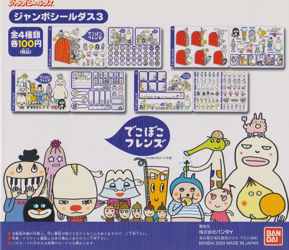 新品】貴重☆でこぼこフレンズ☆タオル&ハンカチセット計6枚セットの