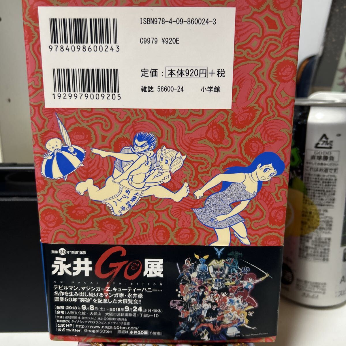 漫画 ➁□全巻□文庫版「ハレンチ学園」全7巻□完結セット□
