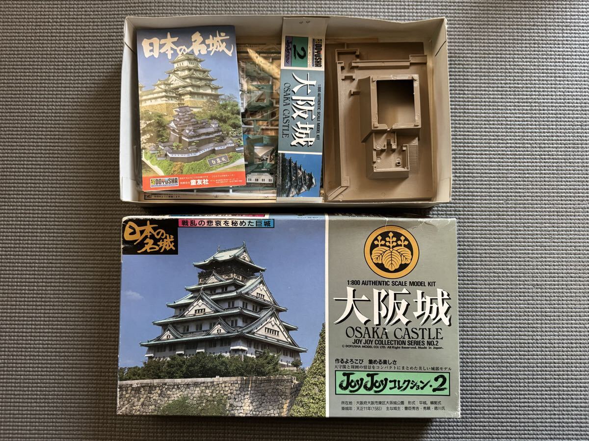 大阪城天守閣所蔵 戦国武将の書状 国宝倶楽部コレクション 國寶倶楽部 