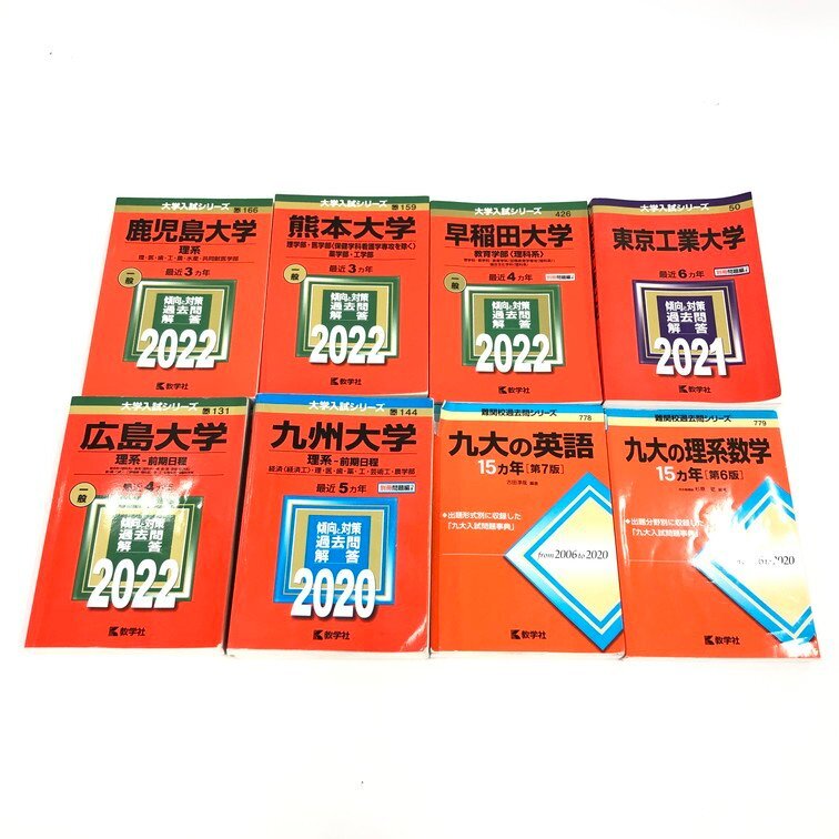 早稲田大学 商学部 2019 赤本 2013 2014 2015 2016 2017 2018 過去問題