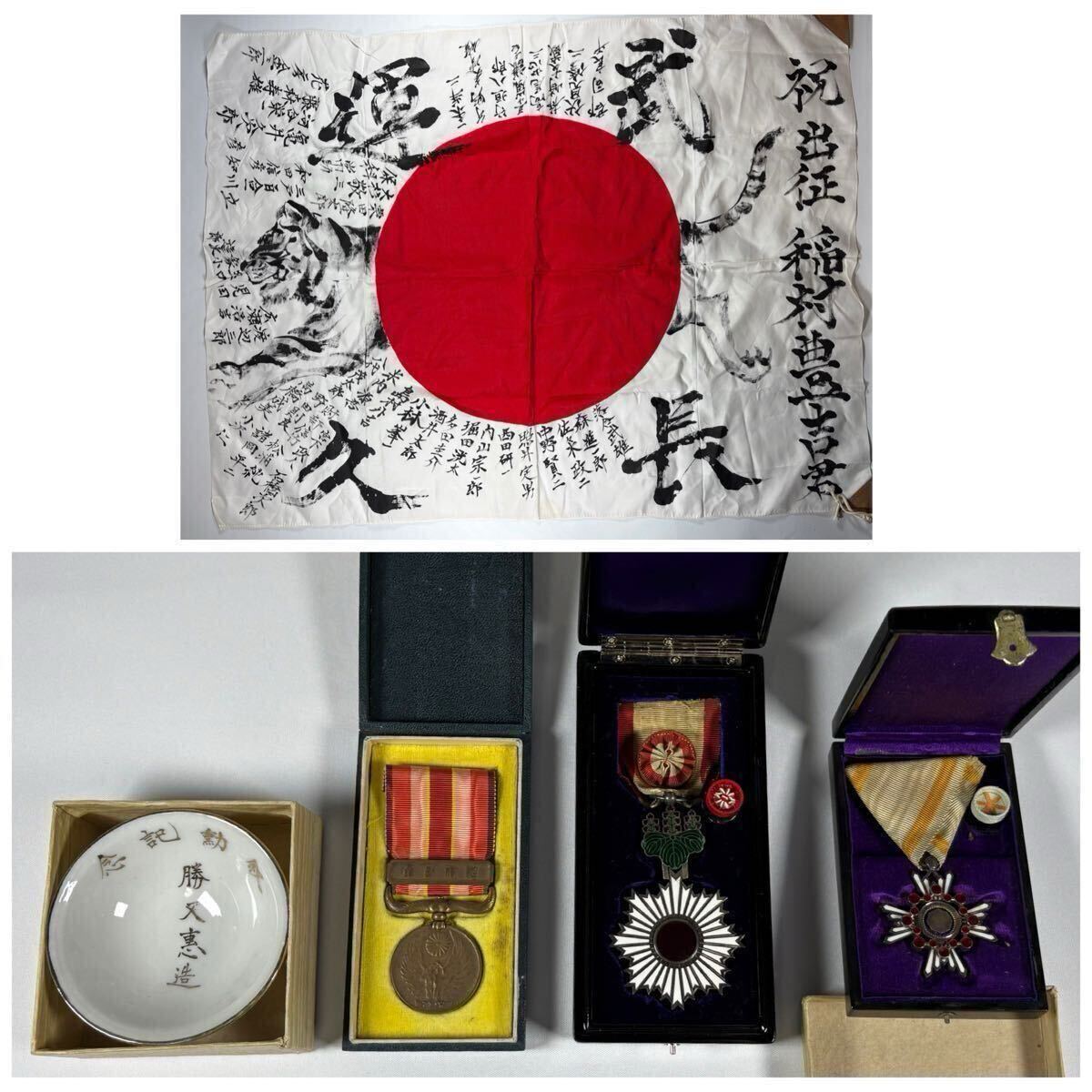 勲四等旭日小綬章 勲五等双光旭日章 勲六等単光旭日章 勲七等青色桐葉