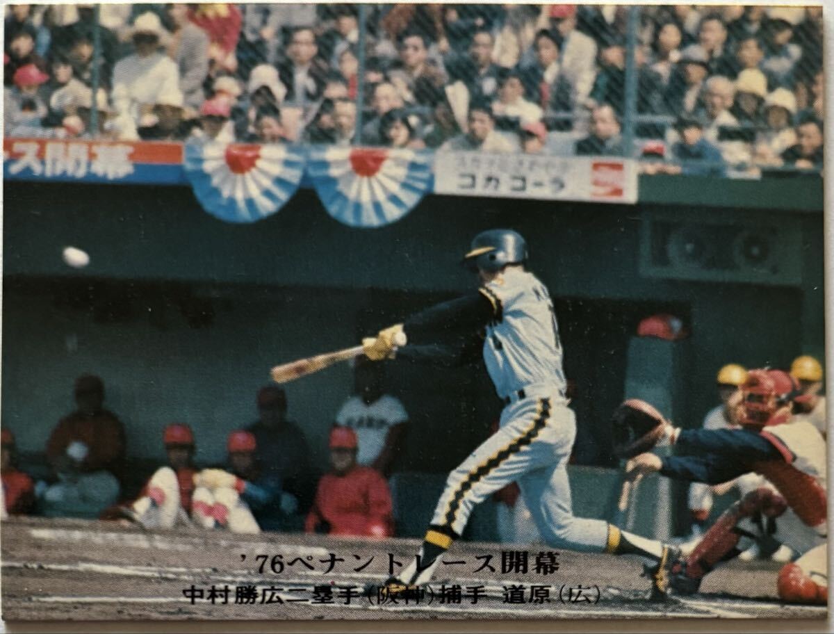 中古】（ジャンク品）1976年 カルビープロ野球 553 阪神タイガース 掛
