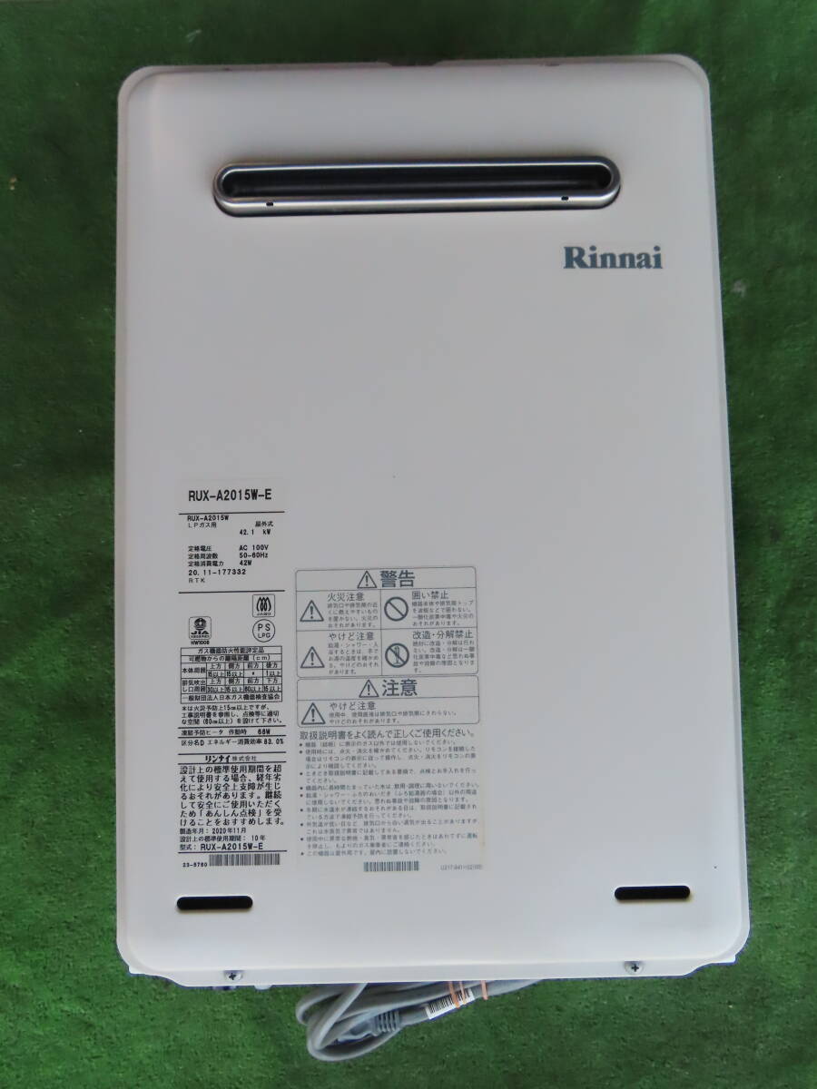 中古】中古 リンナイ ユッコ20 ガス瞬間給湯器 RUX-2010WF-Eの落札情報