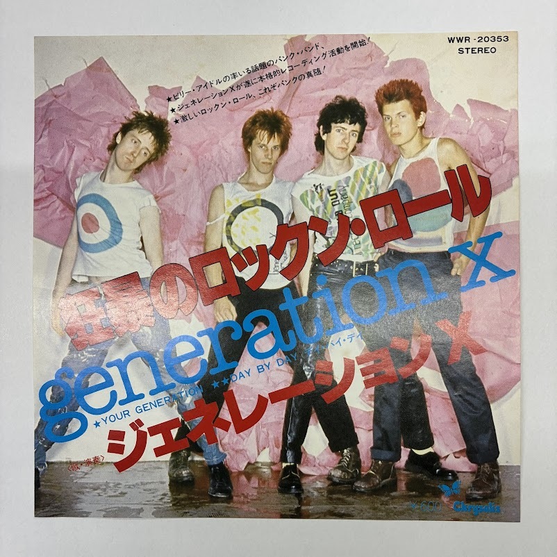ジェネレーションX／暴走世代／日本盤7インチEP Generation X