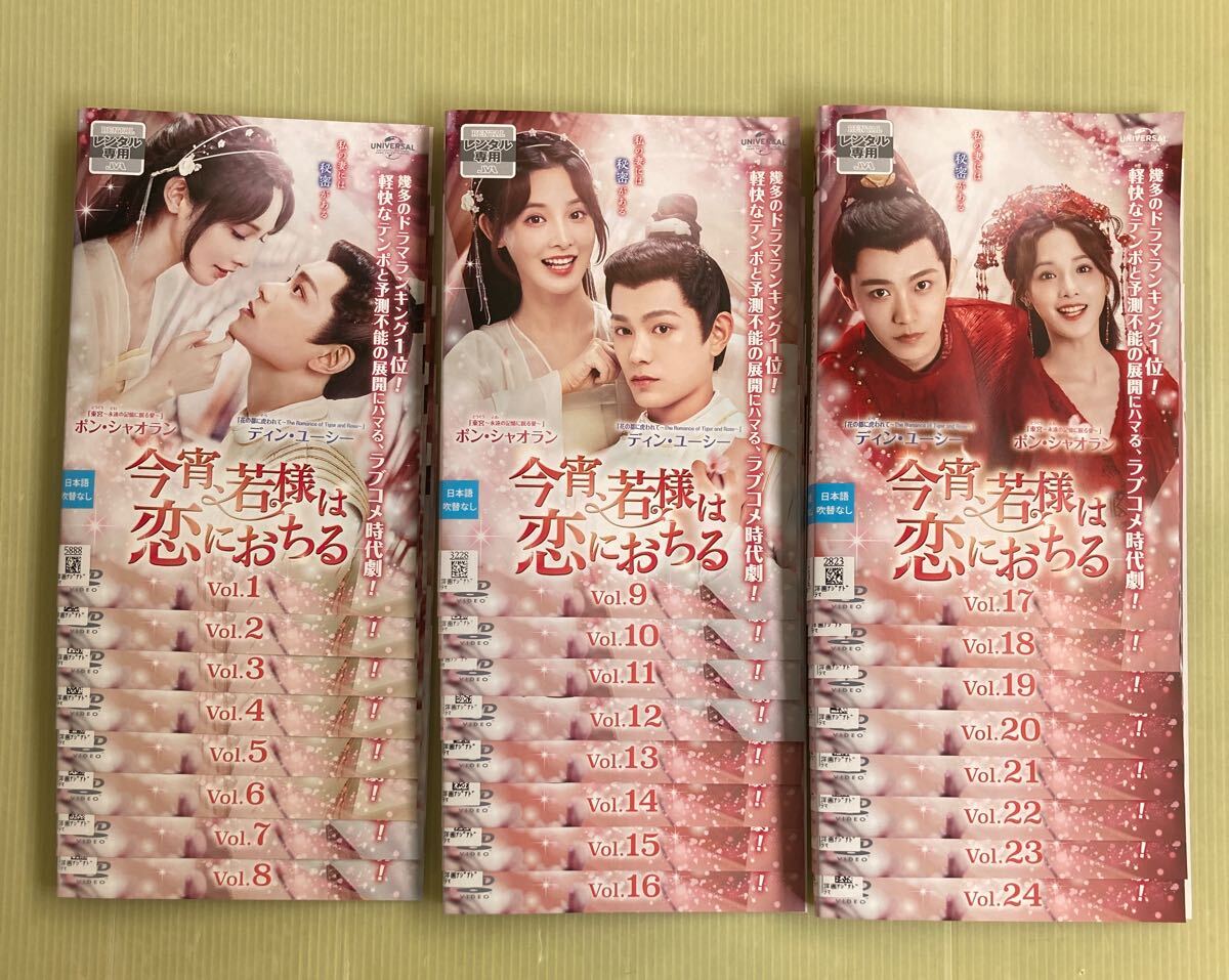 目立った傷や汚れなし】永夜星河（自動翻訳）『中国ドラマ』『ユー 