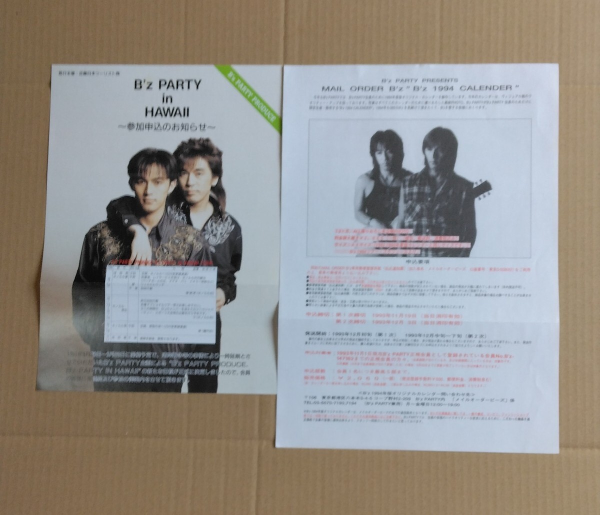 たま 柳原幼一郎 柳原陽一郎 ファンクラブ 会報 春夏秋冬柳原 VOL.1