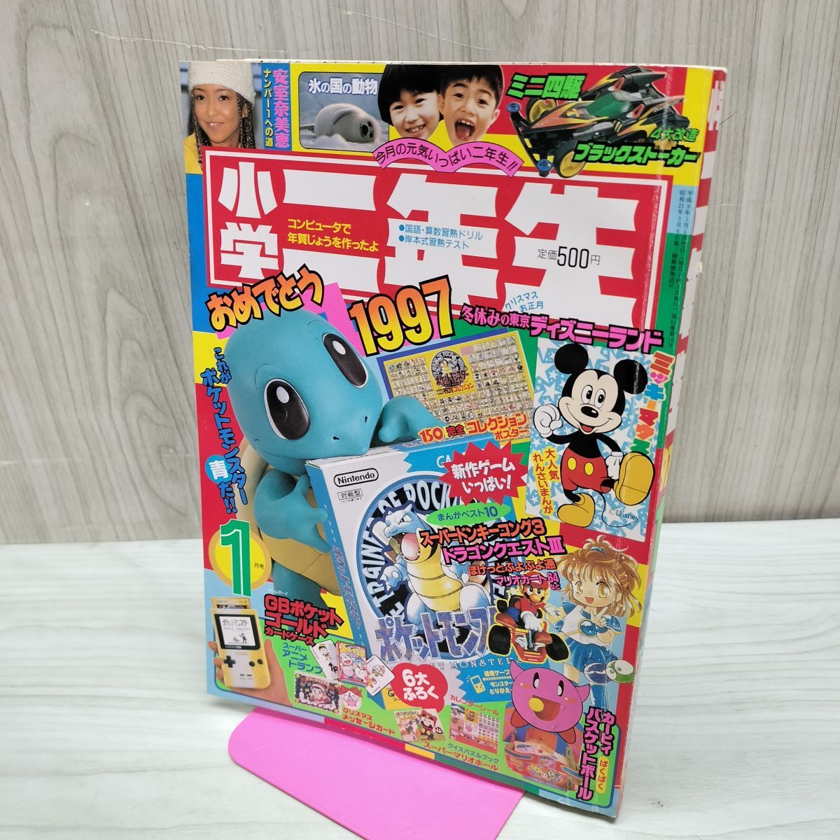 中古】◇小学二年生◇1997年10月号／ポケモン・ミニ四駆・カービィの