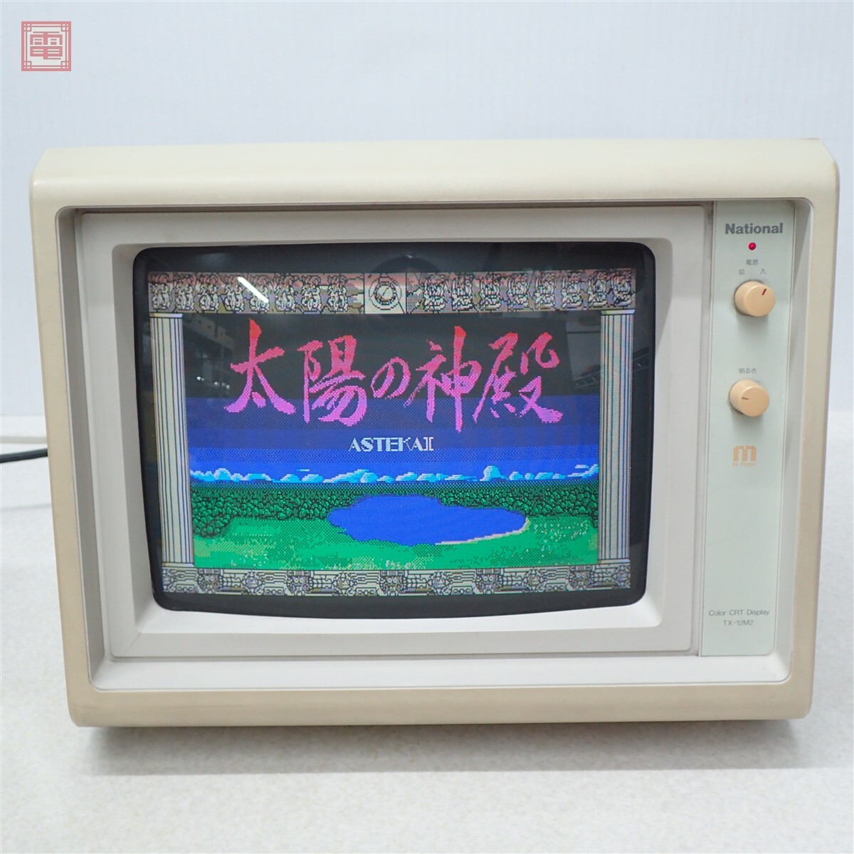 新品】ナショナル ネオハイトップ 乾電池 単二電池 5本セットNational