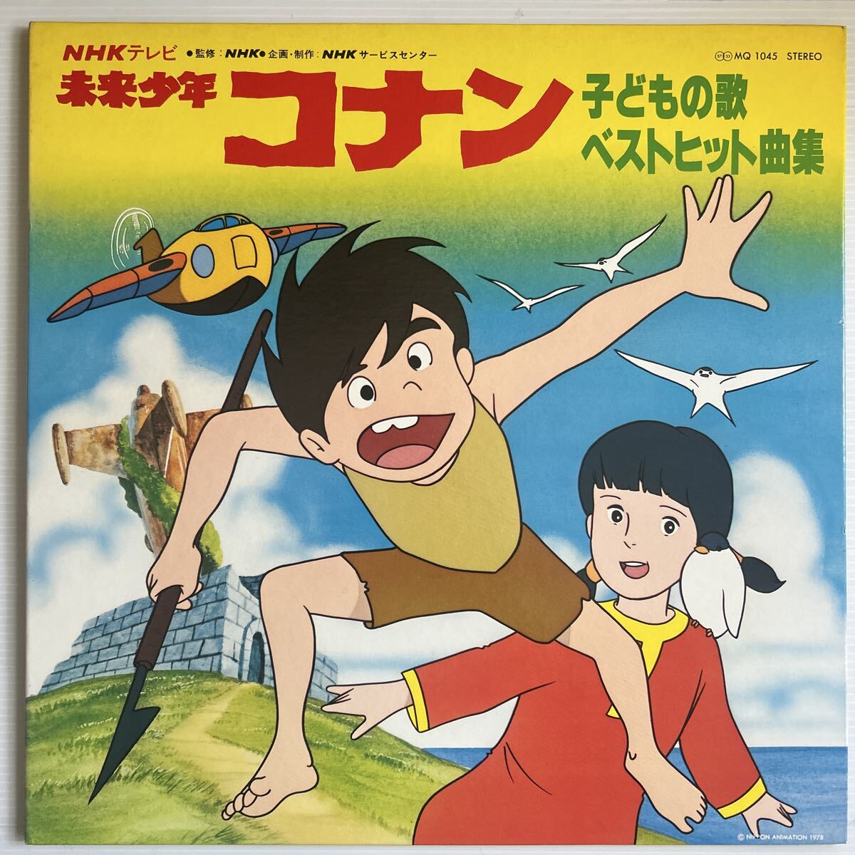 人形劇ガイドひょっこりひょうたん島2003(監修/伊藤悟)NHKテレビ人形劇 