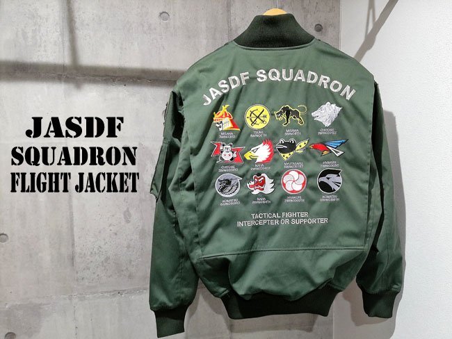 中古】航空自衛隊 航空上衣3型 フライトジャケット 1号 Lサイズの落札