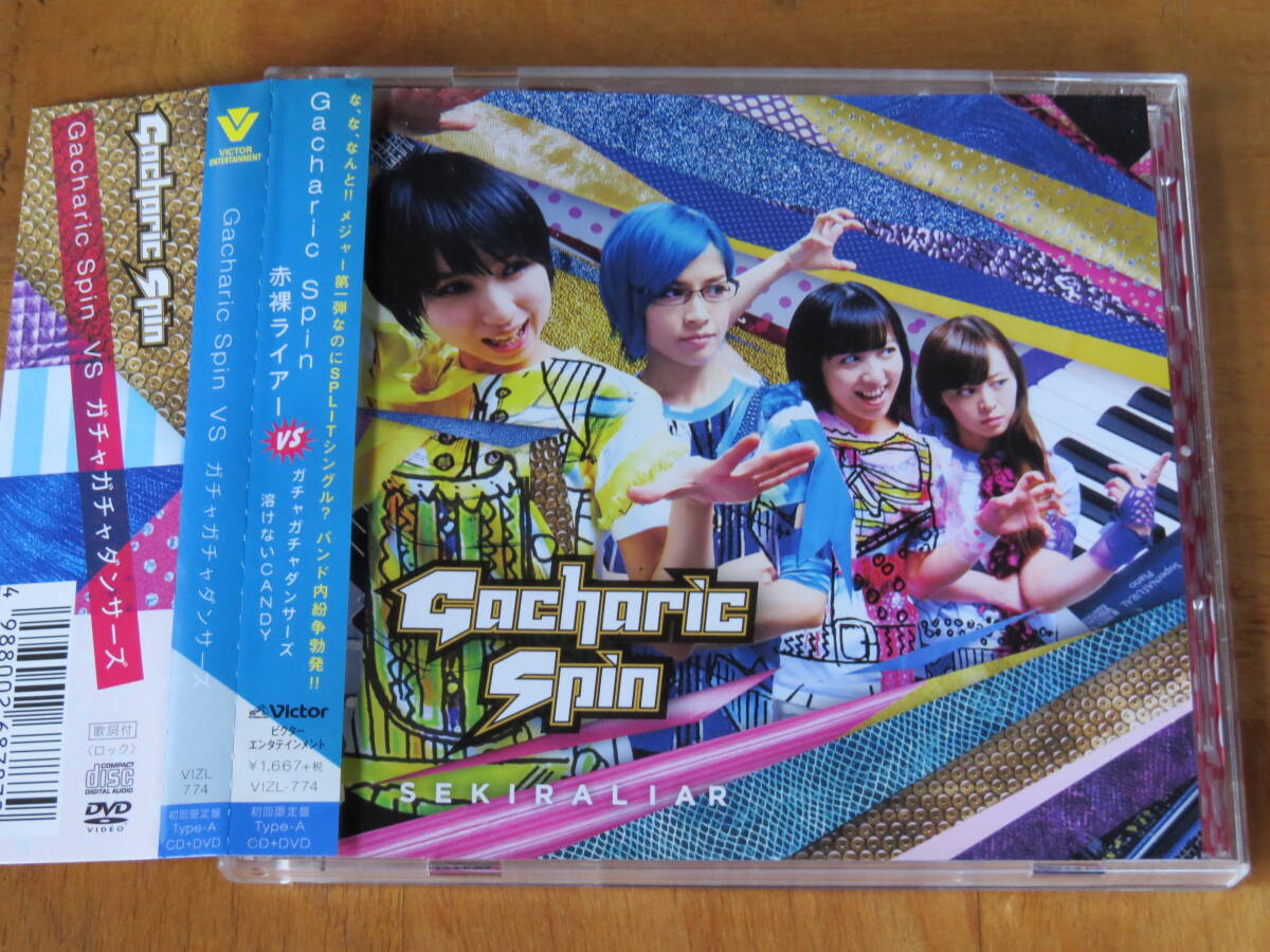 新品未開封　ガチャリックスピン　ご当地アイドル大全集 CD　激レア DVD 古賀美智子 QUTIE PISTOLS ガチャリックスピン KOGA2枚組ジュニア