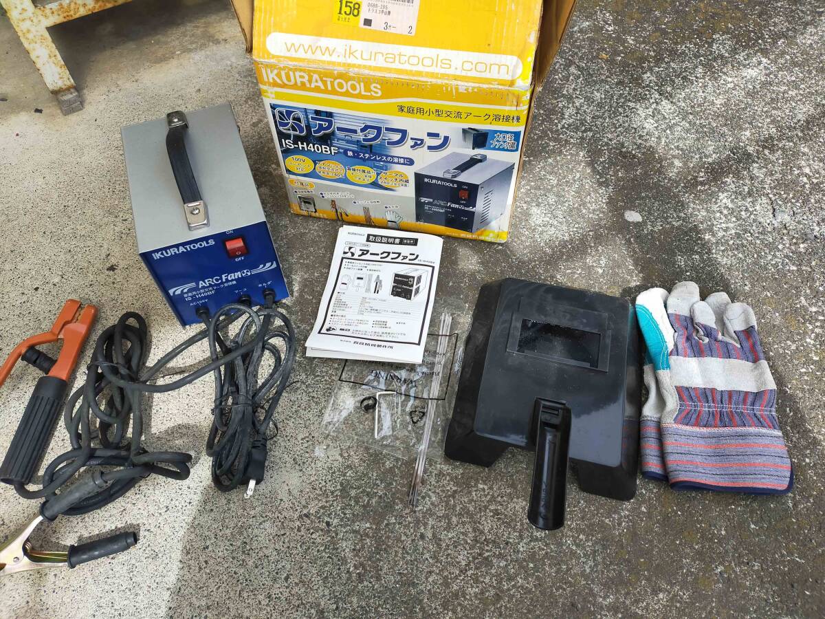 税込即決 中古 IKURA TOOLS イクラ アークボーイ IS-H40B 家庭用 小型