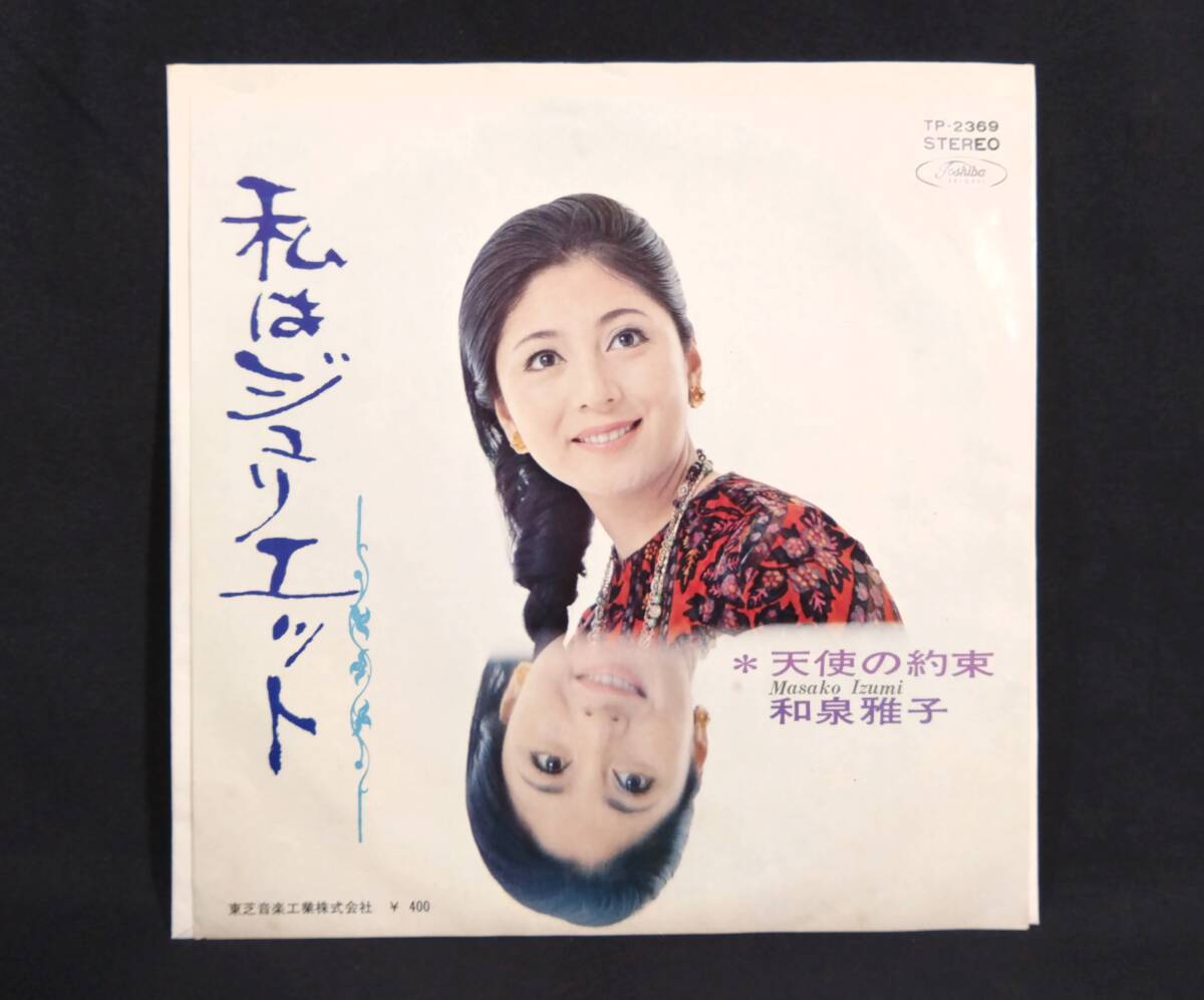 EP】 直筆(?)サイン入り！ 村上香子 / 紙こより - 赤い鳥居のある町 和