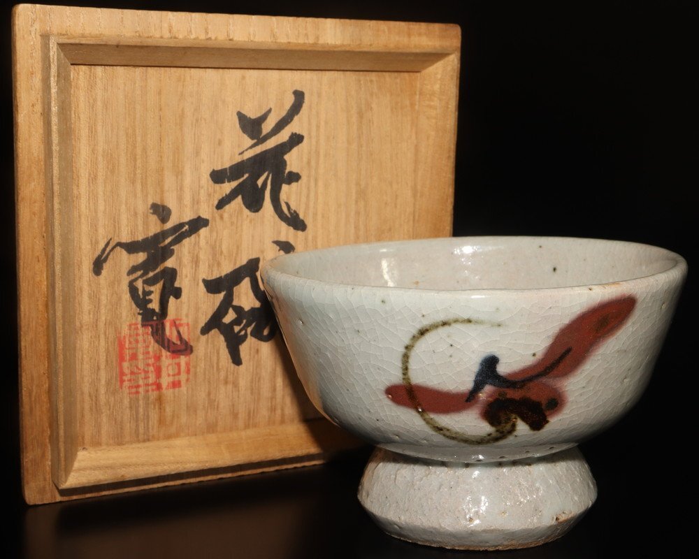 民藝巨匠【河井寛次郎】最上位作 三色碗 晩年の代表作品！ 共箱 保証の