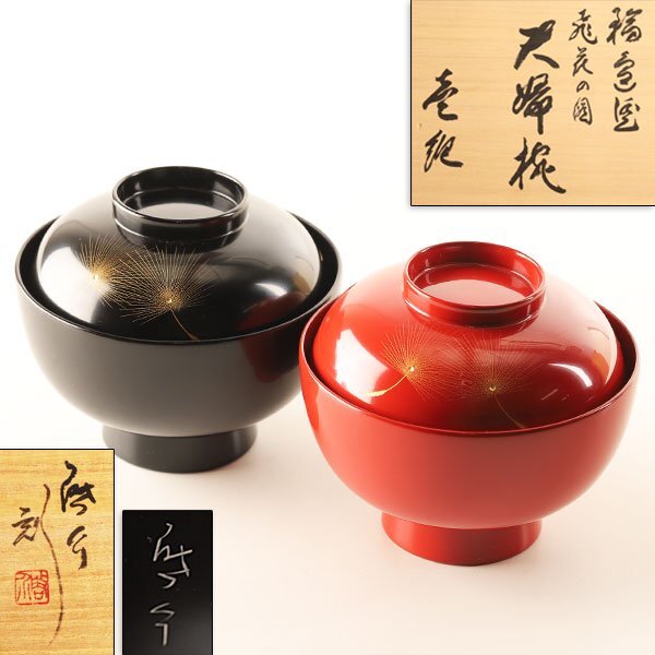 希少☆小西啓介 作 輪島塗 双鯉 漆芸 沈金細工 絵画☆壁掛け装飾 額装