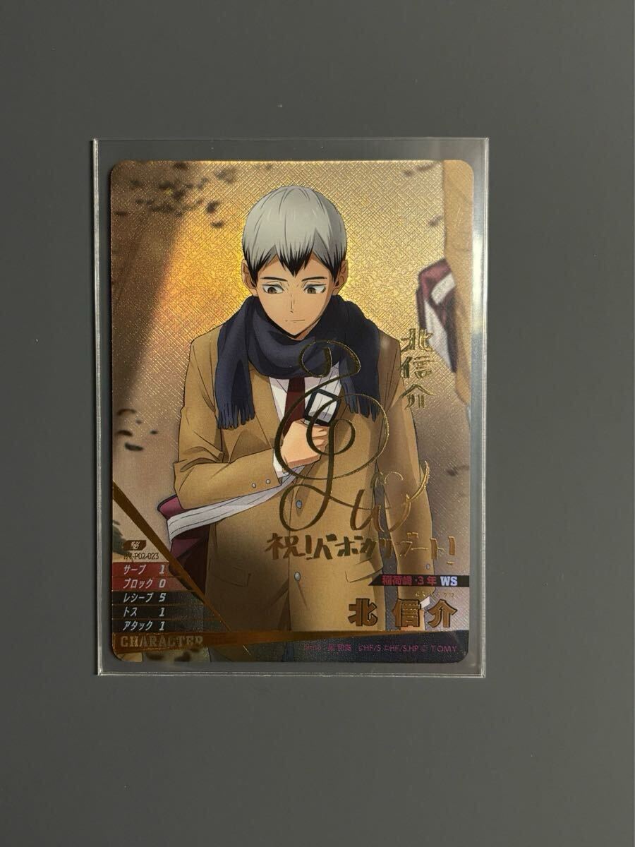 バボカ　孤爪研磨　サイン　頂　田中龍之介　SP 3枚セット ハイキュー バボカ 田中龍之介 sp 含む セット - メルカリ